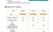 公路造价不容忽视的细节:18编办定额总说明梳理分析